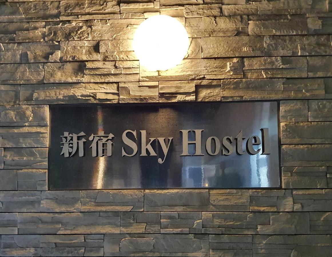 Shinjuku Sky Hostel طوكيو المظهر الخارجي الصورة